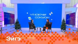 «Эйгэ»   (23.12.24)