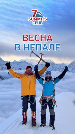 Весна в Непале! 🏔️