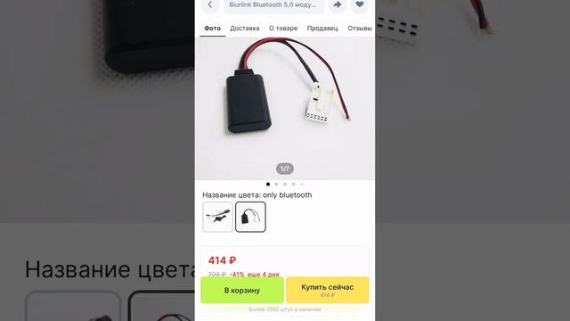 Синий зуб в синей точке в пассате б6. #passat rcd 310 blaupunkt Passat b6 bluetooth. смотреть онлайн