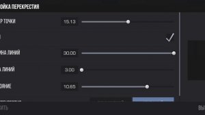 настройки на мой прицел