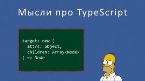 Мысли про TypeScript + базовый курс