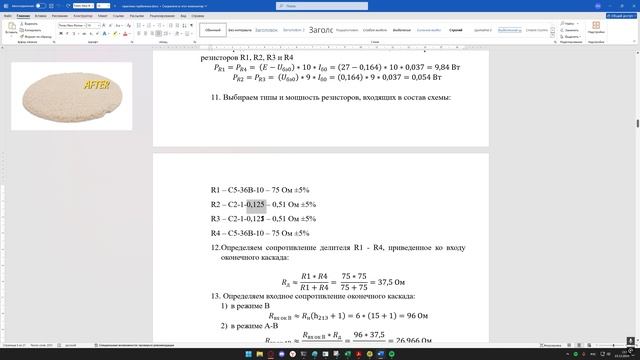 Практика продолжение 2