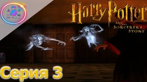 ПЕРВЫЙ ПОЛЕТ НА МЕТЛАХ ► Harry Potter and Philosopher's stone #3 #mrd_o_c #harrypotter #ps2