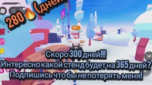У МЕНЯ УЖЕ 280🔥(ДНЕЙ) как Я ЗАХОЖУ в PLS DONATE! Вот для чего нужны огоньки в плиз донат! #роблоксы