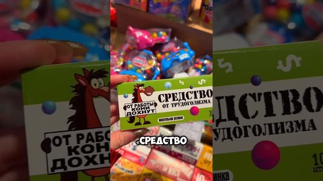 Идеи для подарка  #тривокзаладепо #еда #блогер #обзор #блог