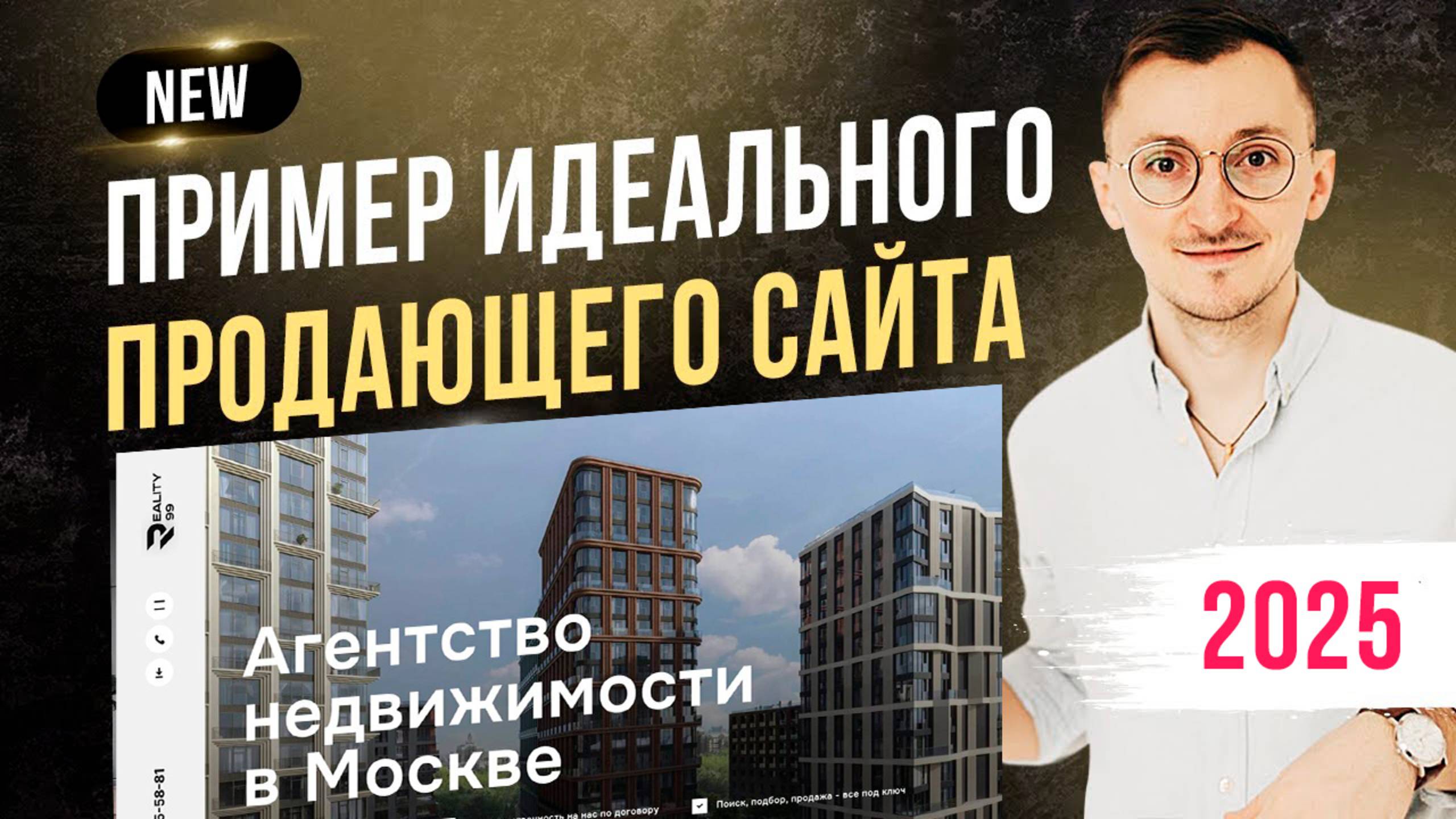 Как создать продающий сайт на примере агентства недвижимости WordPress смотреть онлайн