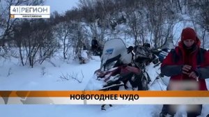 КРУШЕНИЕ АН-2: ТРИ ДНЯ ОЖИДАНИЯ И ЧУДЕСНОЕ СПАСЕНИЕ
• НОВОСТИ КАМЧАТКИ