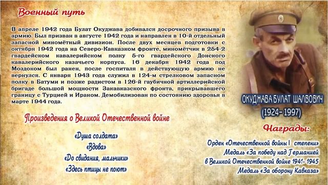 Писатели фронтовики