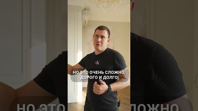 Пришлось ПОЛНОСТЬЮ менять РЕМОНТ из-за 60 СМ! #ремонт #качественныйремонт #квартира #ремонтквартиры
