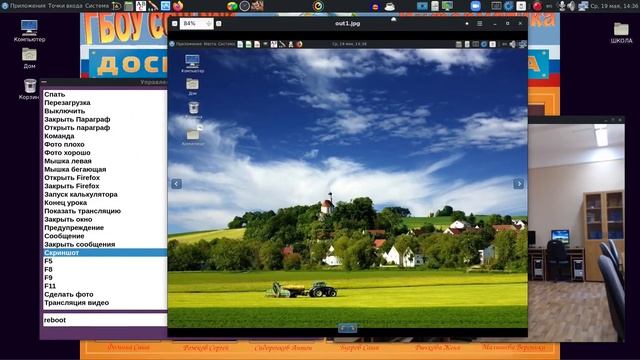 Управление компьютерным классом смотреть онлайн