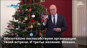 Члены правительства принимают участие в новогодней акции «Елка желаний»