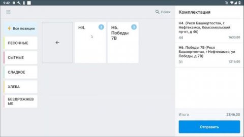 Перемещение и комплектация
