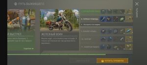 ласт дей прохождение стол медика 1часть
