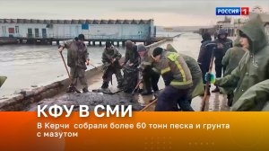 В Керчи  собрали более 60 тонн песка и грунта с мазутом