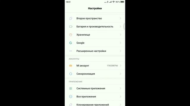 ОПТИМИЗАЦИЯ БАТАРЕИ НА XIAOMI