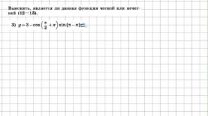 §2. Задание 13. Алгебра и начала математического анализа 11 класс, учебник Колягин Ю.М, Ткачева М.В.