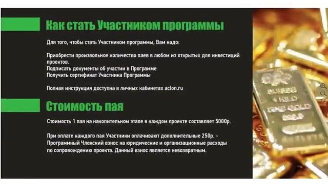 Программа софинансирования  Платежная система