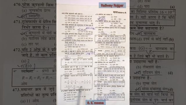 RRB RAILWAY New TCS PATTERN SCIENCE CLASS PYQ chapter test paper 🗞️📜