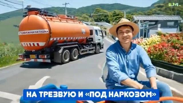 Говновоз но это Jazzdauren - Дарите женщинам цветы.