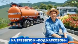 Говновоз но это Jazzdauren - Дарите женщинам цветы.
