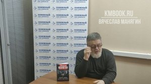 Вячеслав Манягин о нашем будущем, электронном концлагере, государстве-корпорации