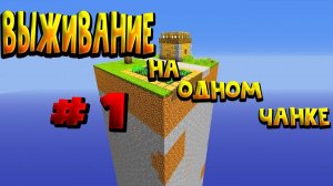 100 Дней Выживания на ОДНОМ ЧАНКЕ в Майнкрафт Хардкоре! #rutube #minecraft #майнкрафт #рекомендации