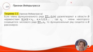 Равномерная сходимость функциональных рядов Часть 1