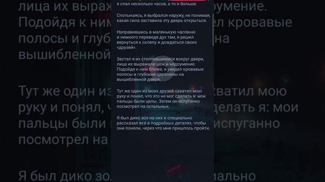 4. Джулия Легар. Короткая страшилка. Взахлёб смотреть онлайн