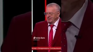 Жириновский был прав