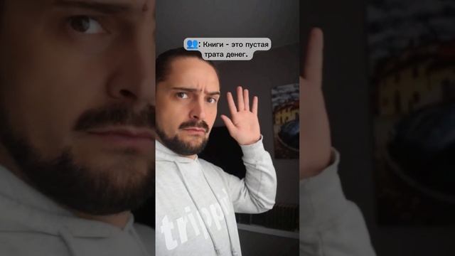 И так будет с каждым #книги #юмор #books смотреть онлайн