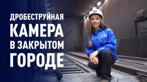 Двухсекционная дробеструйная камера | Как работают скребковые полы?