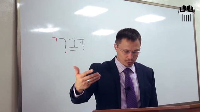 Прокопенко Алексей // Семинар Синтаксис древнееврейского языка | часть 11 | Указательные местоимени