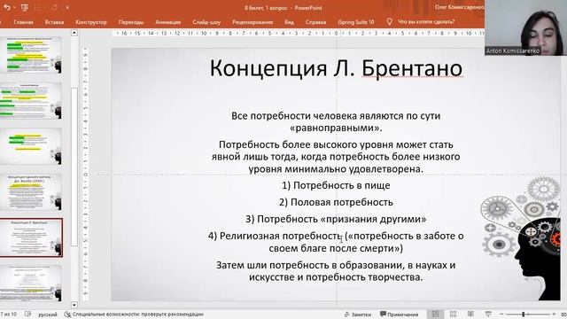 Онтогенетическое развитие мотивации. Иерархическое строение мотивационной сферы