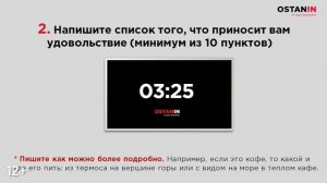 Как ИЗМЕНИТЬ свою жизнь за 5 МИНУТ? Техника, которая научит получать удовольствие от жизни