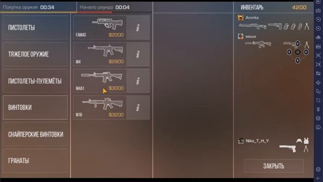 Standoff 2 1 часть смотреть онлайн