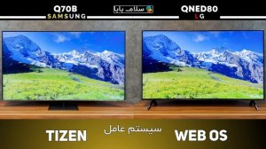 LG QNED80 VS Samsung Q70B Comparison | QLED VS QNED Battle 😱😍