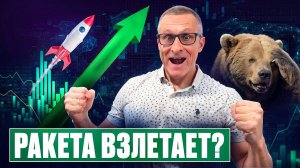 Медведей порвали? Вы серьезно? /// Старый трейдер