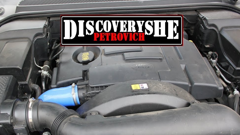 Замена патрубка Discovery SHE