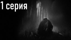Darkwood Часть 1 - Добро пожаловать в страшный лес!