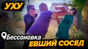 У КОГО БОЛЬШЕ ДЕНЕГ И НАГЛОСТИ ТОТ И ПРАВ__Разборки соседей из-за дороги __Бессоновка