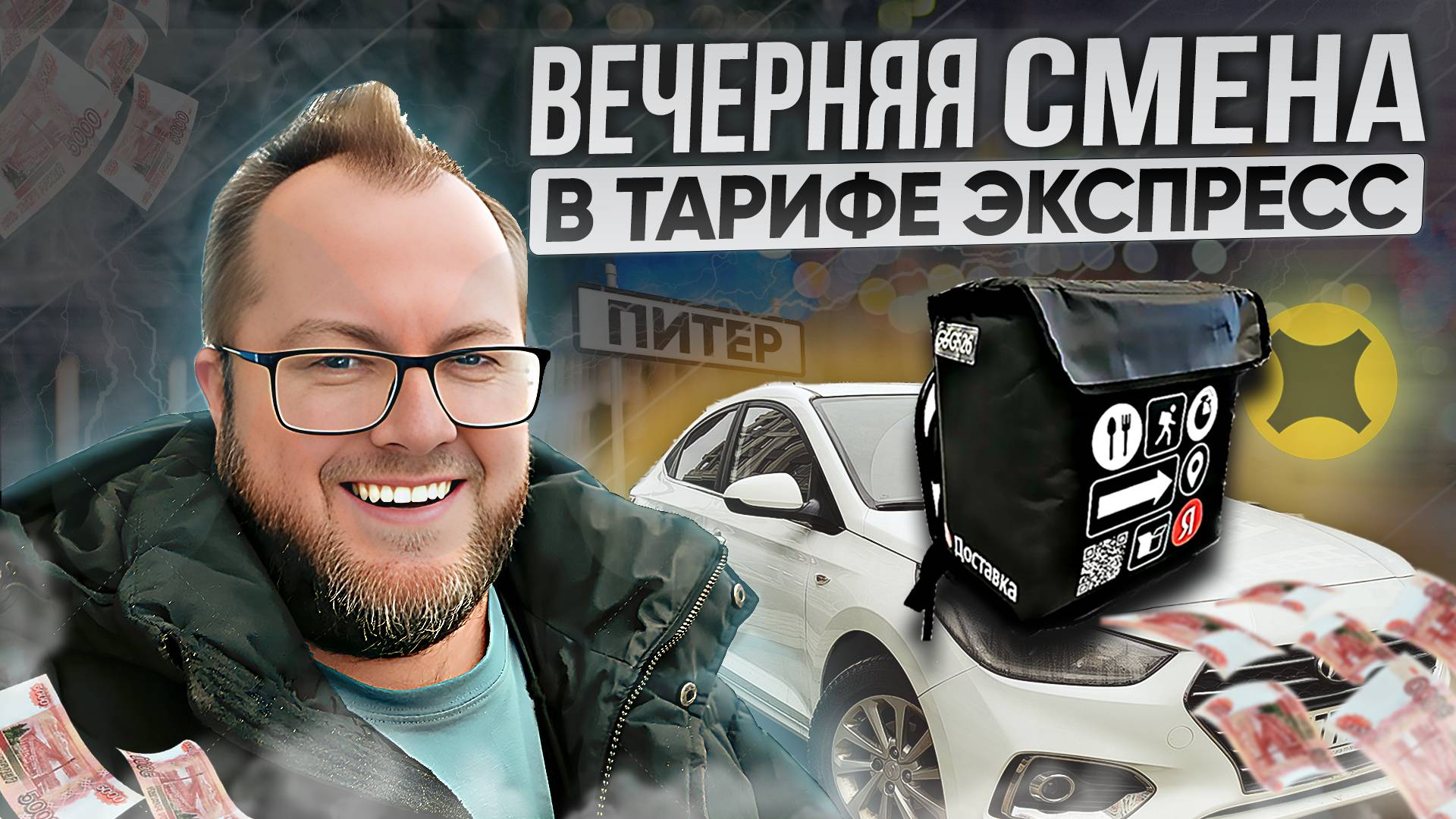 ЯНДЕКС ДОСТАВКА КАК ПОДРАБОТКА / РАБОТАЮ В РЕЖИМЕ МОЙ РАЙОН / ЯНДЕКС ПРО