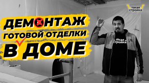 Последовательность отделки в доме из газобетона