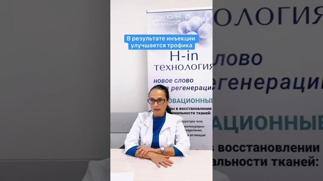 ГИАЛ-ИН: Революционное лечение хронических дистрофических заболеваний роговицы #синдромсухогоглаза