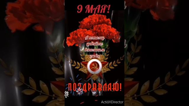 9 мая 2023 г. смотреть онлайн