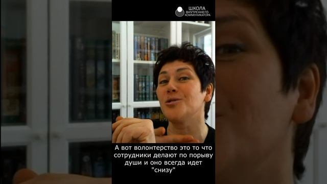 Словарь внутрикома: благотворительность и волонтерство #shorts