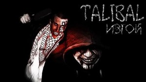 TALIBAL Изгой