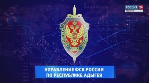 УФСБ. 2024 год. Специальный репортаж.