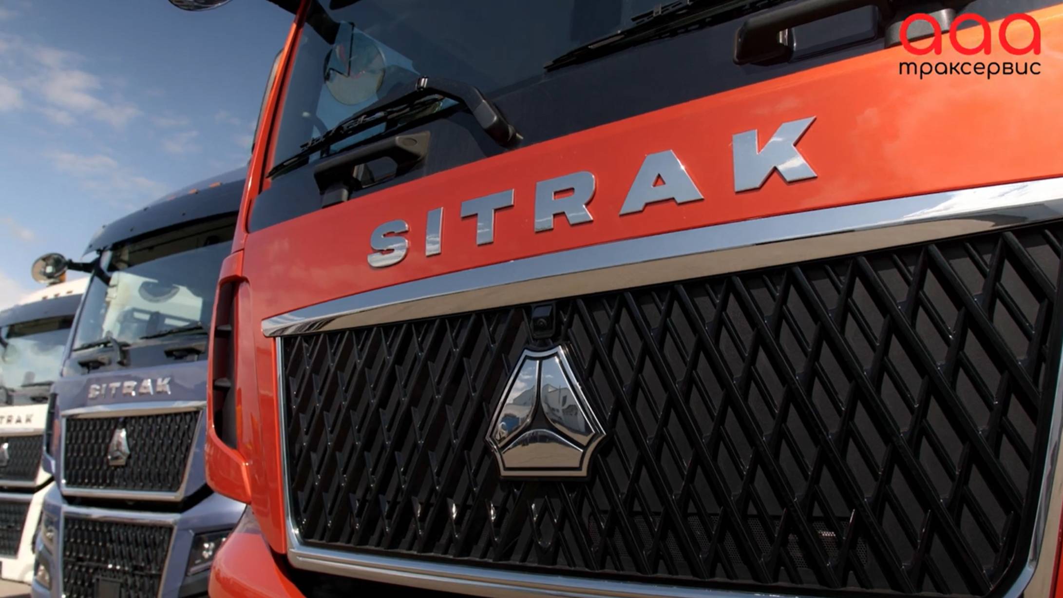 Обзор седельного тягача Sitrak 4х2 C7H MAX АКПП 480 ЛС (C9H)