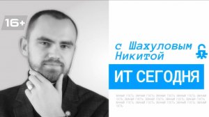 Телеканал «Волгоград 1» - Званый  Гость ИТ