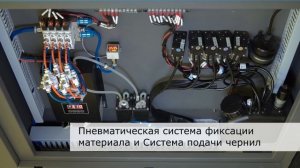 УФ принтер маркировки печатных плат LOS P4
